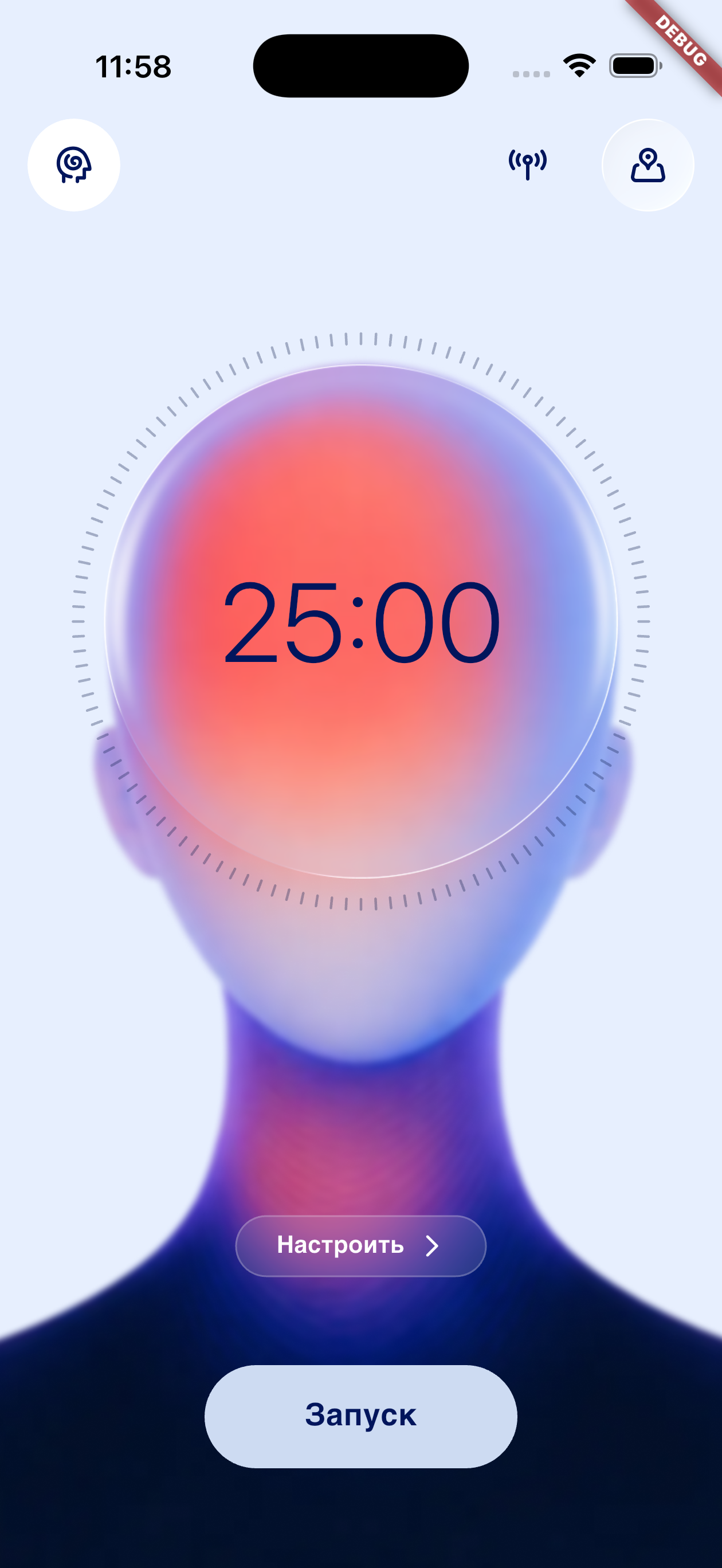 Главный экран таймера