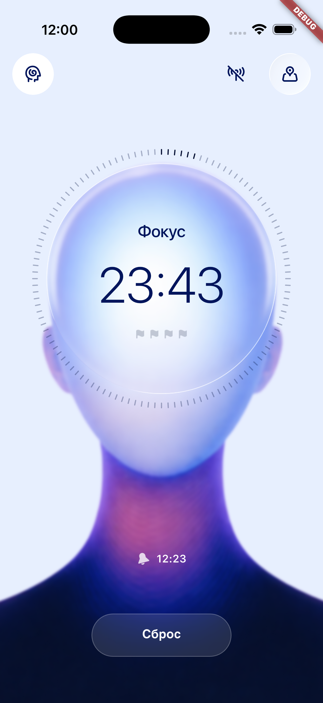 Активная фокус-сессия